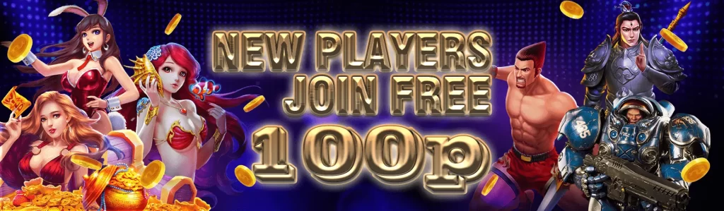 new players join free